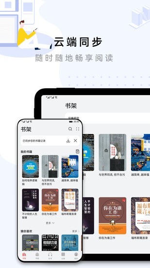 华为阅读app旧版本截图2