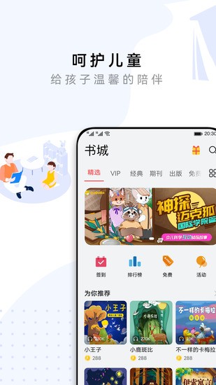 华为阅读app旧版本截图3