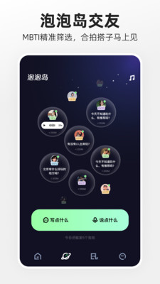 噗叽app截图1