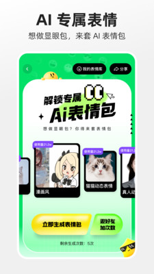 噗叽app截图3