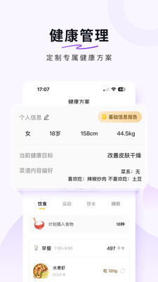 豆果美食网截图1