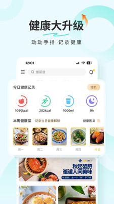 豆果美食网截图4