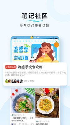 豆果截图3