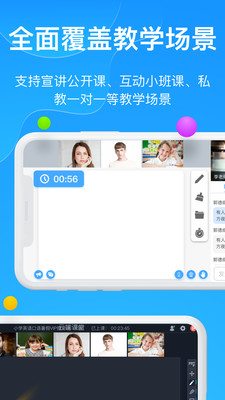 云端课堂app