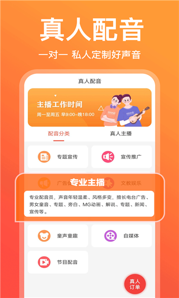 配音鹅app截图3