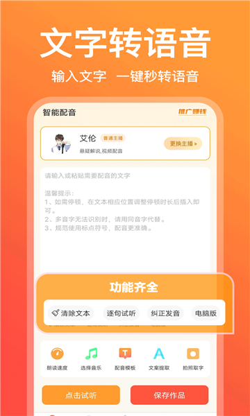 配音鹅app截图5