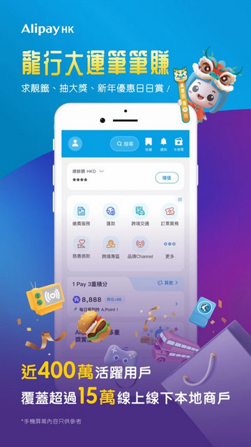 支付宝香港版