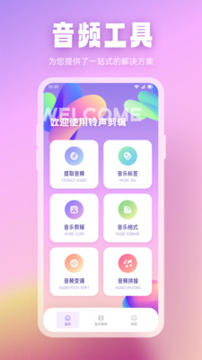 音乐时刻app最新版本截图1