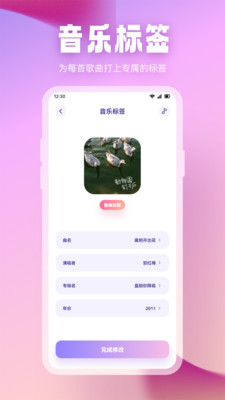 音乐时刻app最新版本截图3