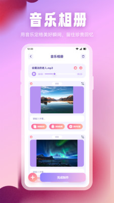 音乐时刻app最新版本截图2