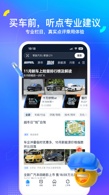汽车之家