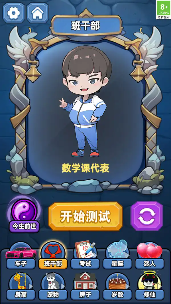 魔法幻境奇缘截图2