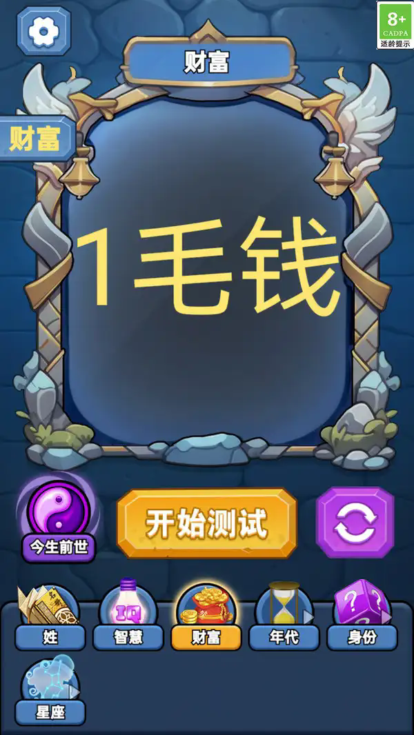 魔法幻境奇缘截图1