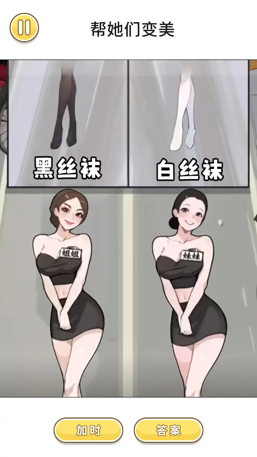 变妆美少女截图2