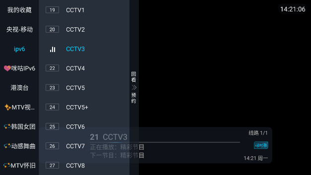 虎哥tv截图2