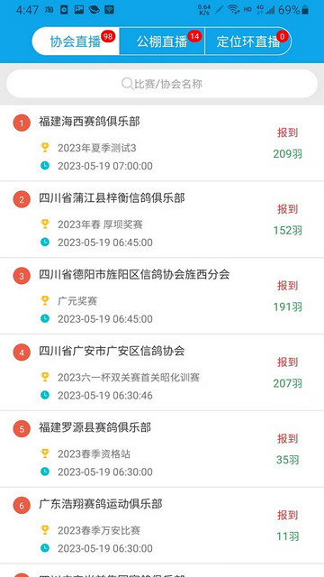 中鸽网