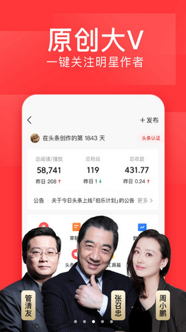 今日头条