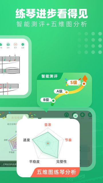 小叶子钢琴截图4