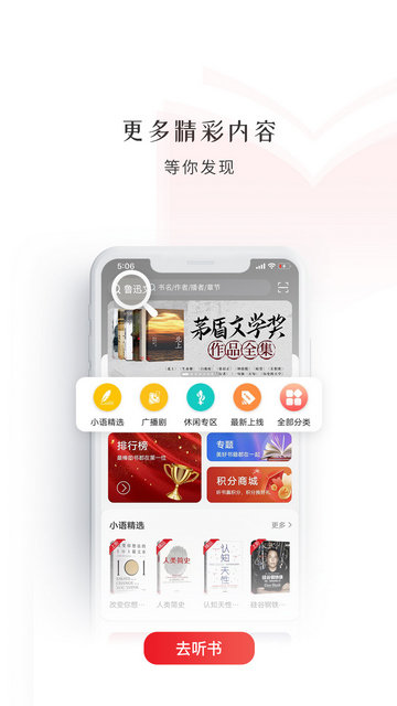 新语听书最新版截图1