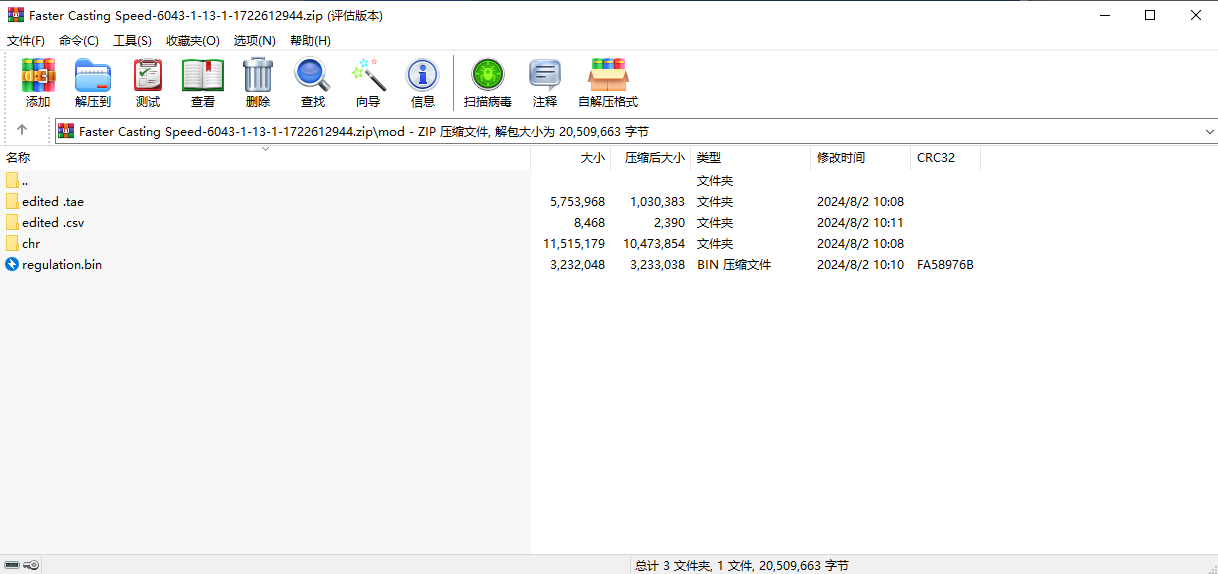 艾尔登法环更快施法速度MOD