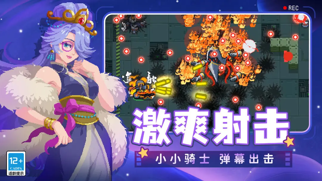 元气骑士v6.5版本