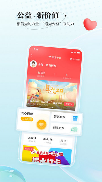 川观新闻截图4