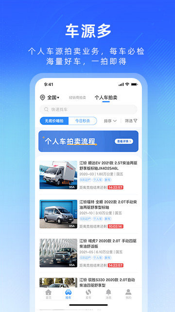 江铃二手车