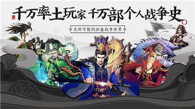 率土之滨v6.6.3截图2