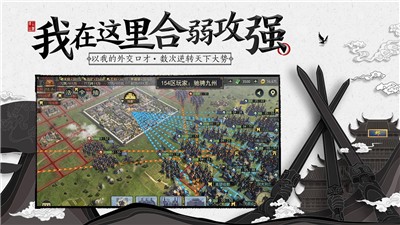 率土之滨v6.6.3