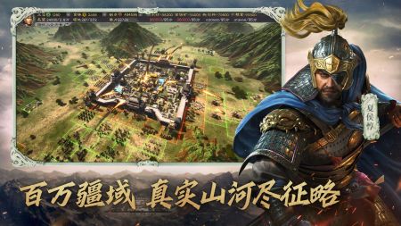 三国志战版略版2024版截图4