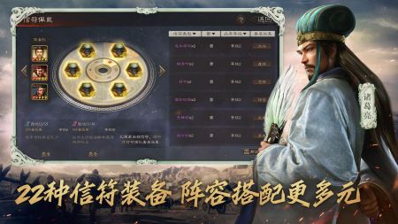 三国志战版略版2024版截图2