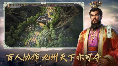 三国志战版略版2024版截图3