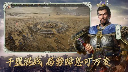 三国志战版略版2024版截图1