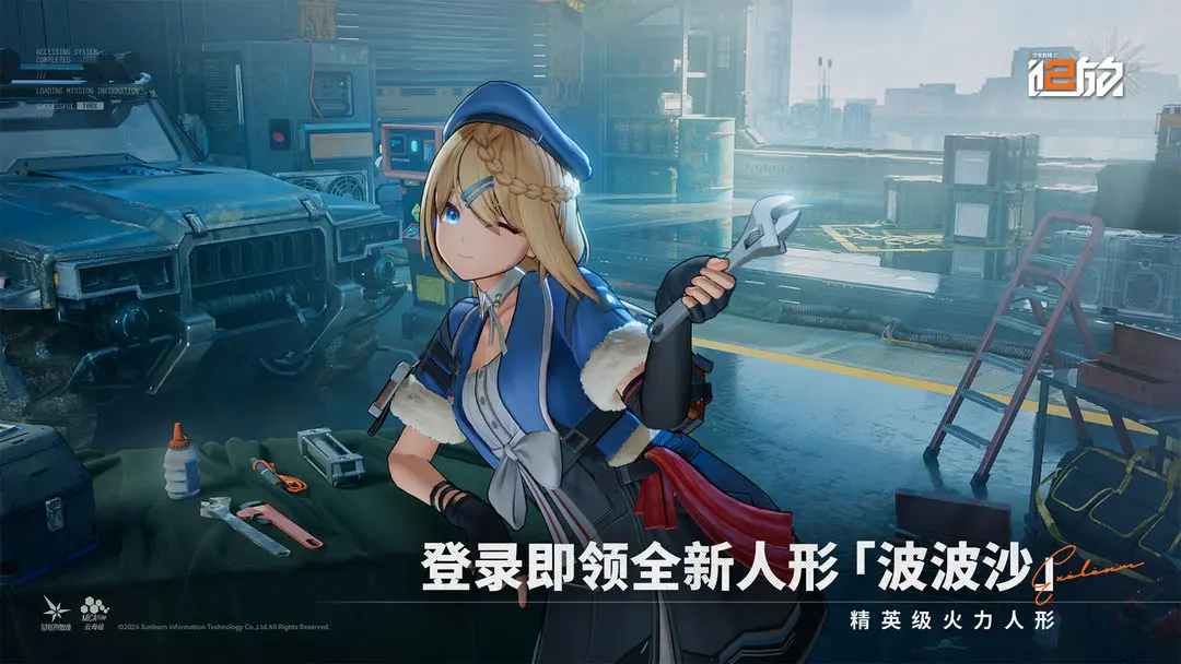 少女前线2追放2024最新版截图4