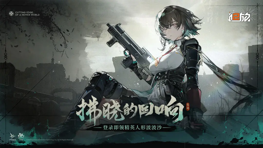 少女前线2追放2024最新版截图2