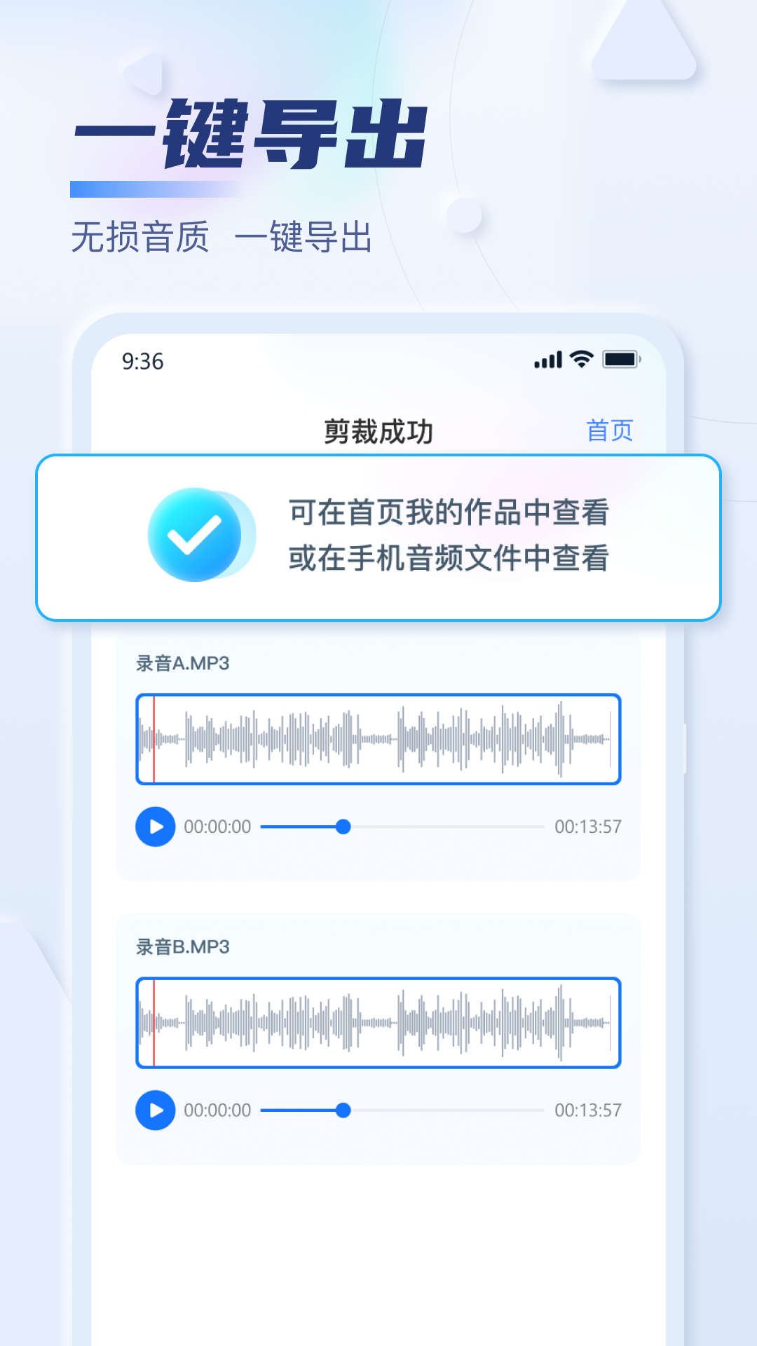 迅捷音频转换器最新版截图3