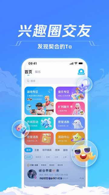 TT语音截图2