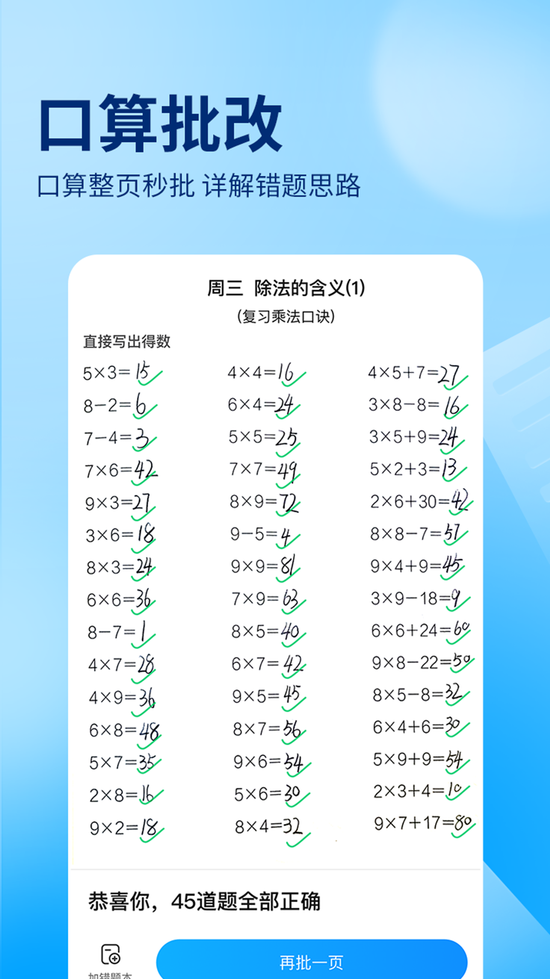 作业帮2024最新版