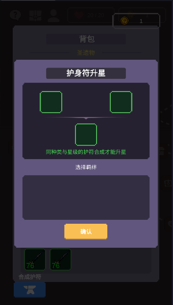 摇奖勇者截图4