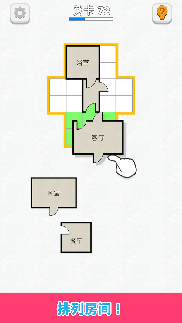 房间设计师截图2