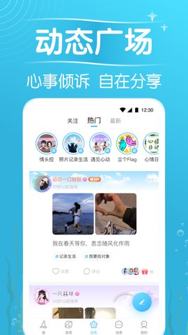 遇见漂流瓶截图1