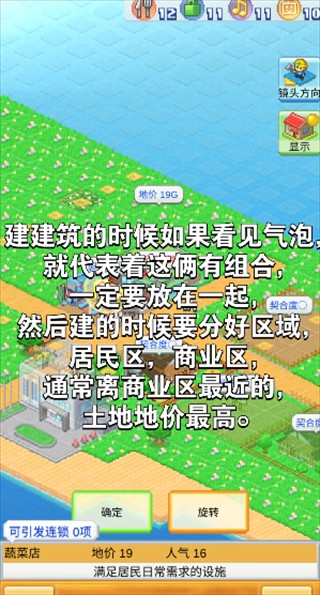 创造都市岛物语