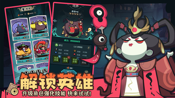 我是猎妖师正式版