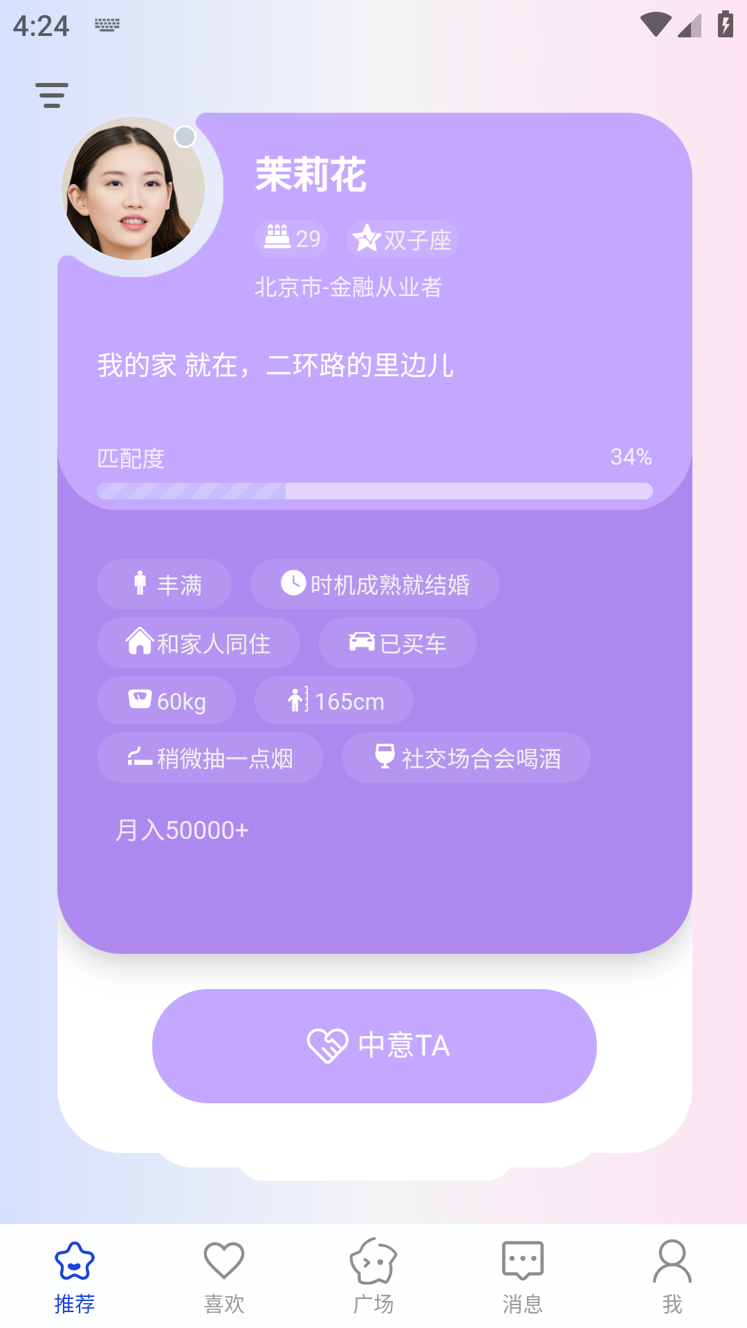 依恋截图2