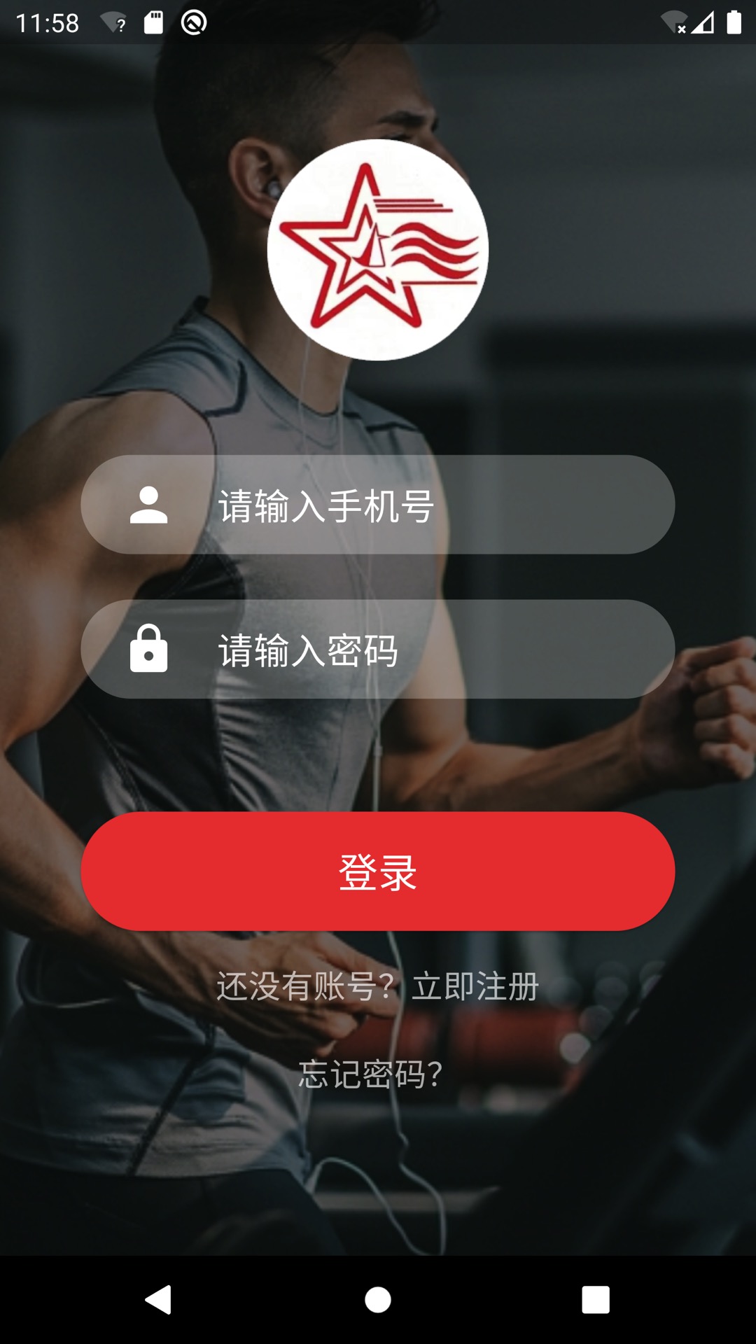 智能运动截图1