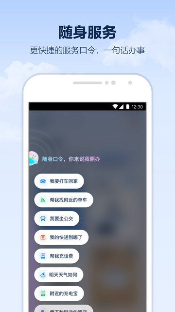 支小宝截图4