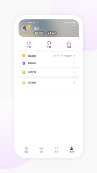 玖月琴房截图1