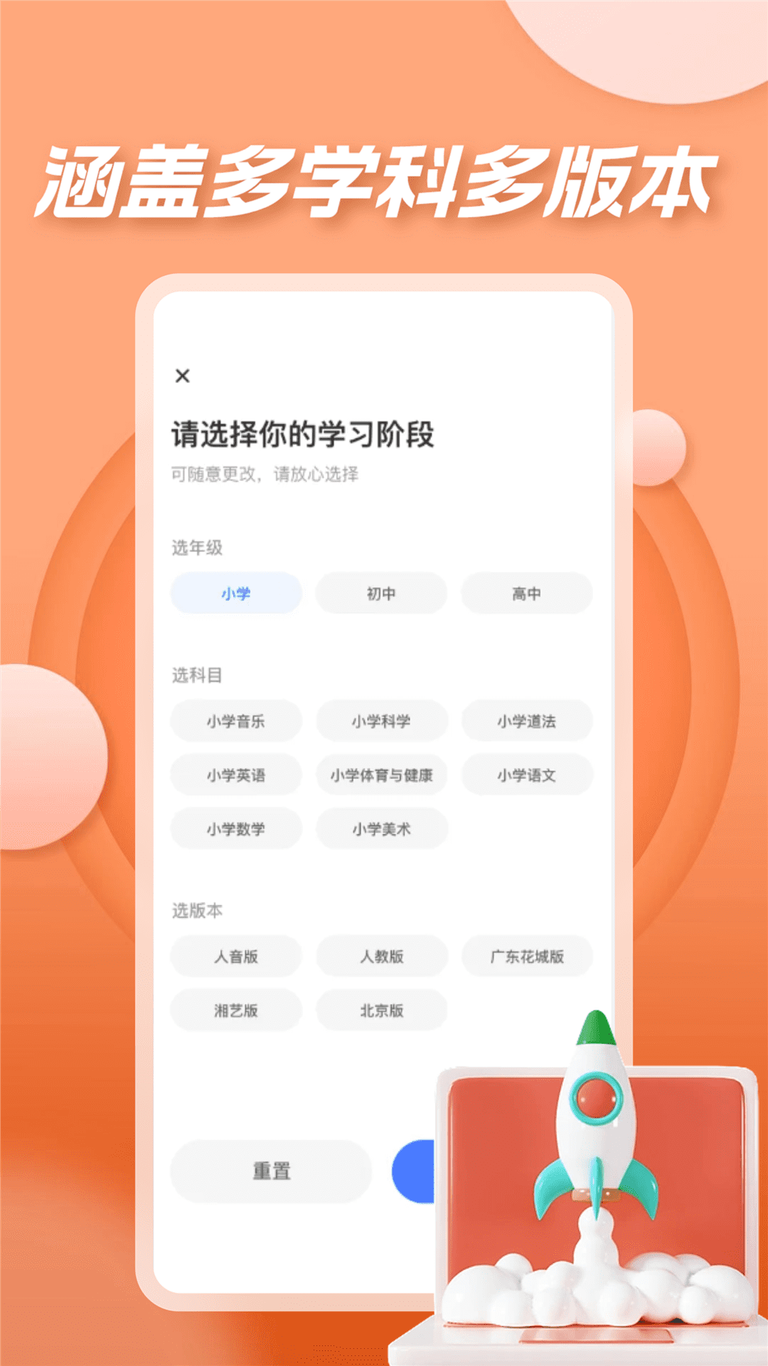 七彩课堂截图2