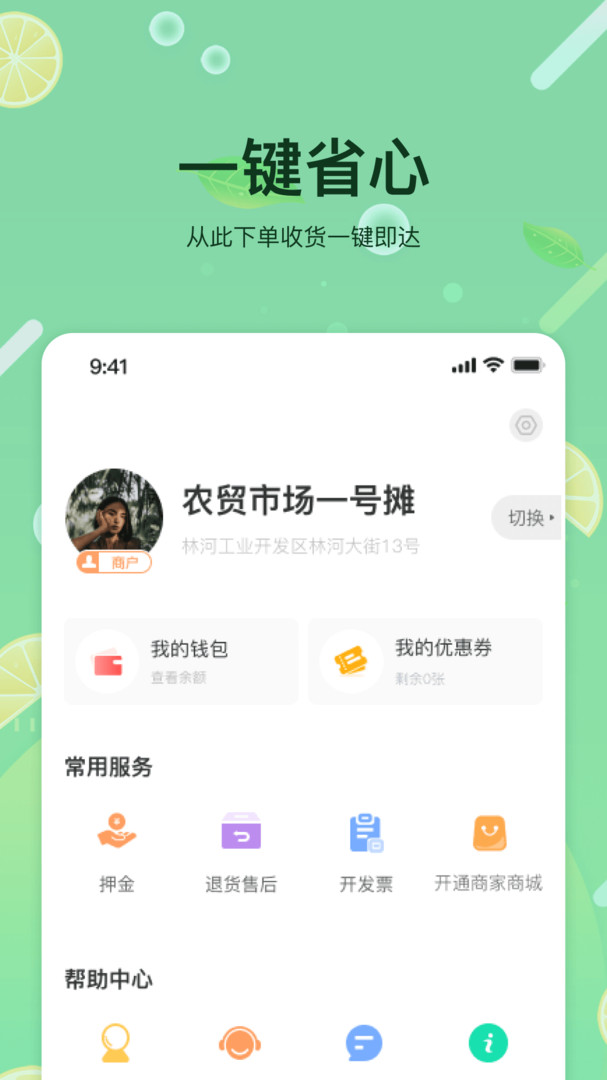 预泊优选截图2