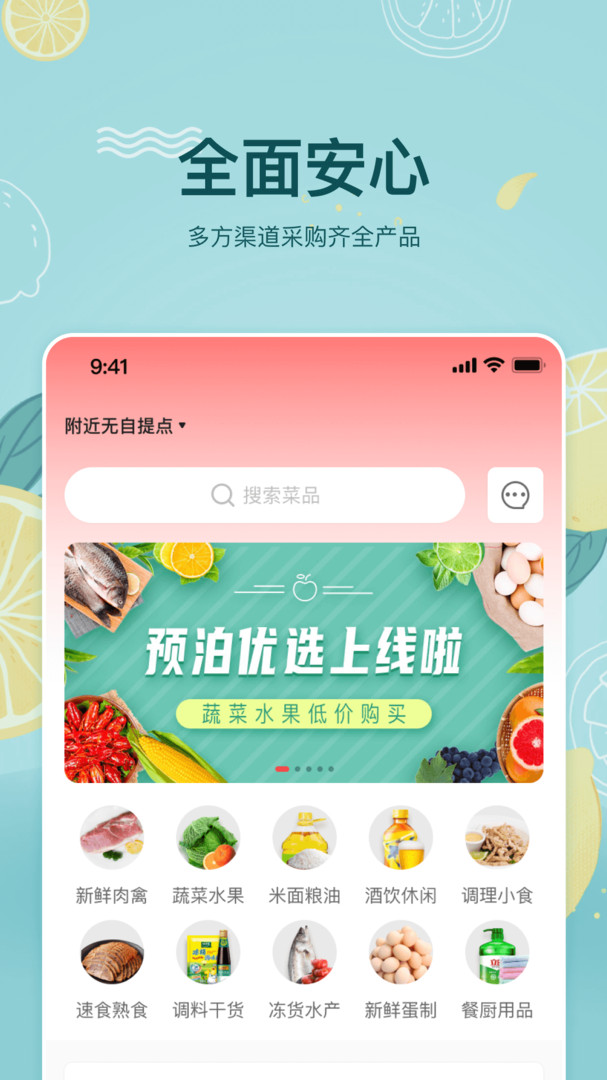 预泊优选截图3